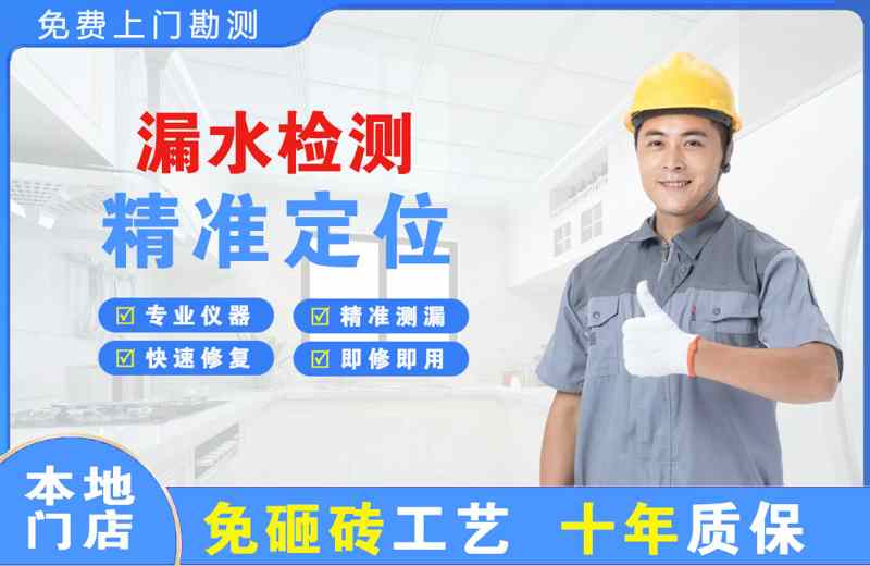 桑植漏水检测精准定位